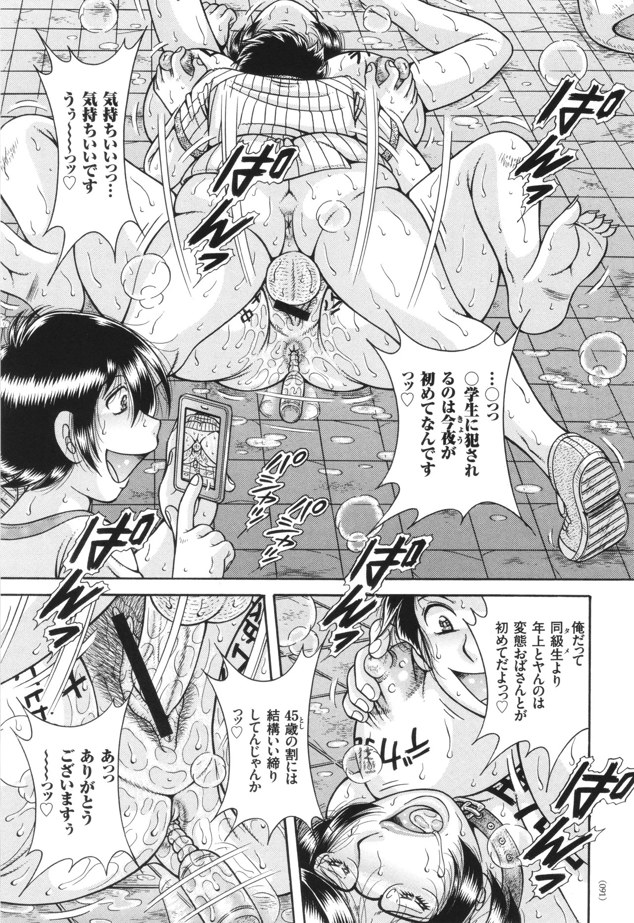 Page 91