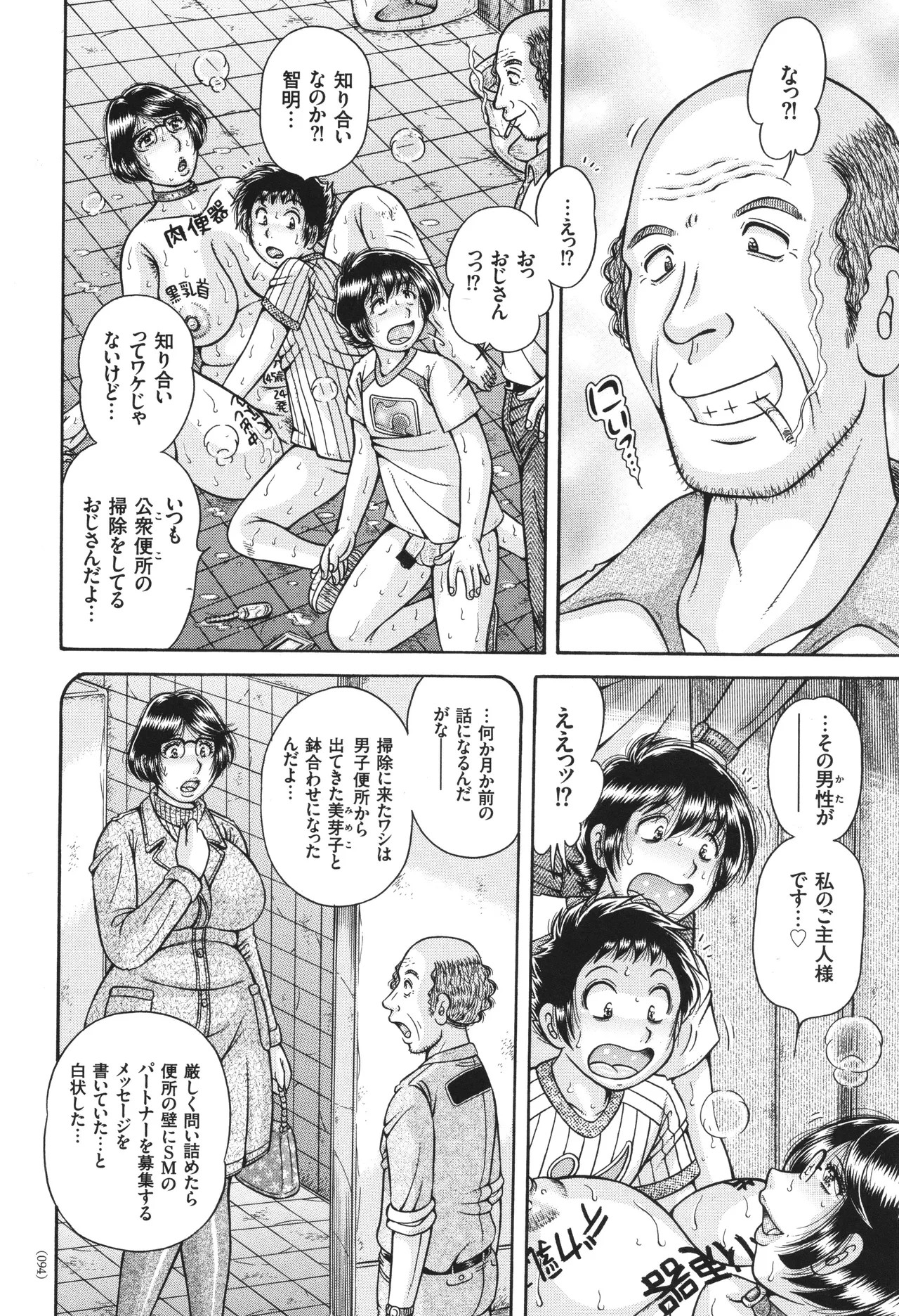 Page 94