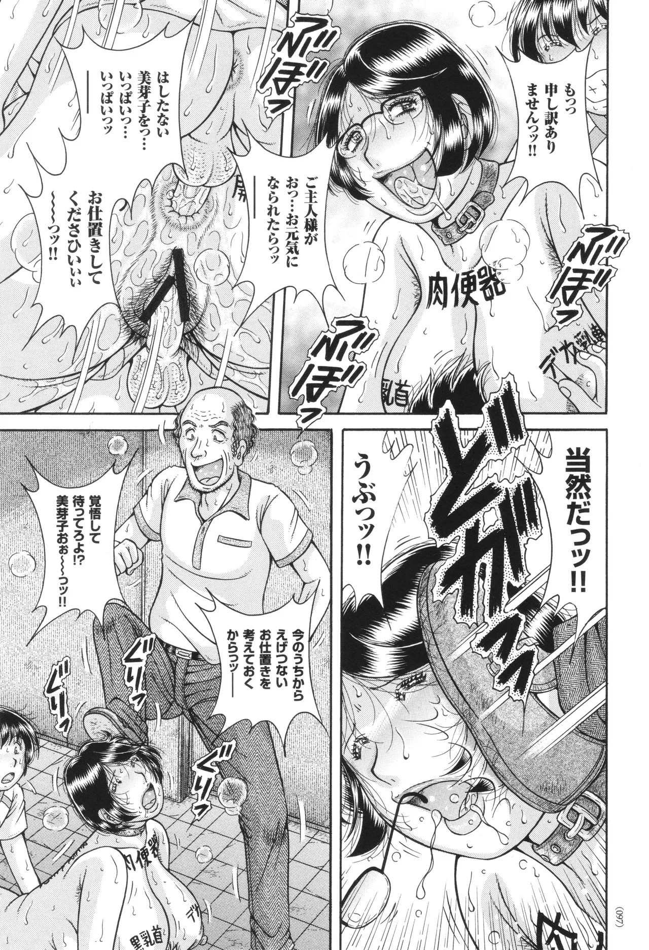 Page 97