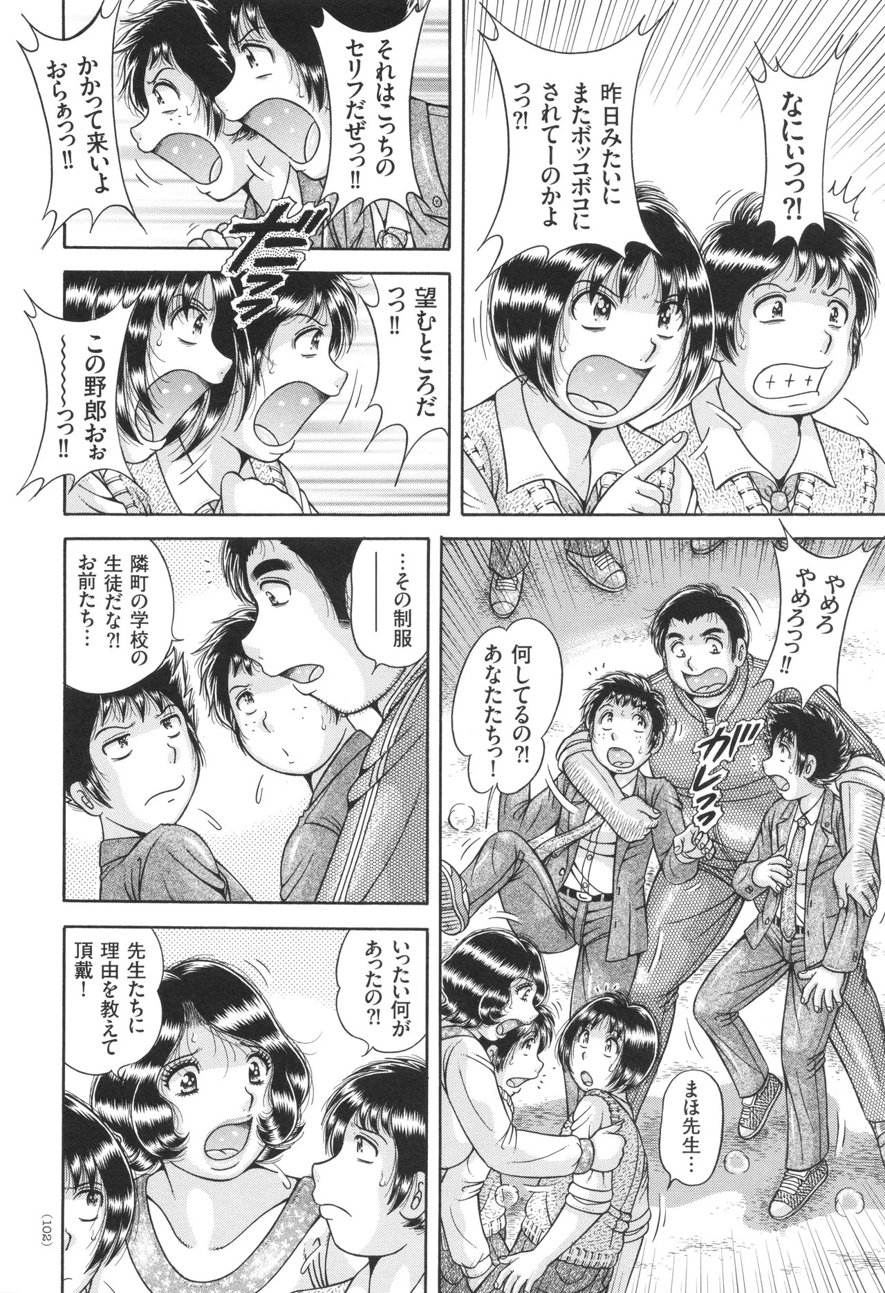 Page 103