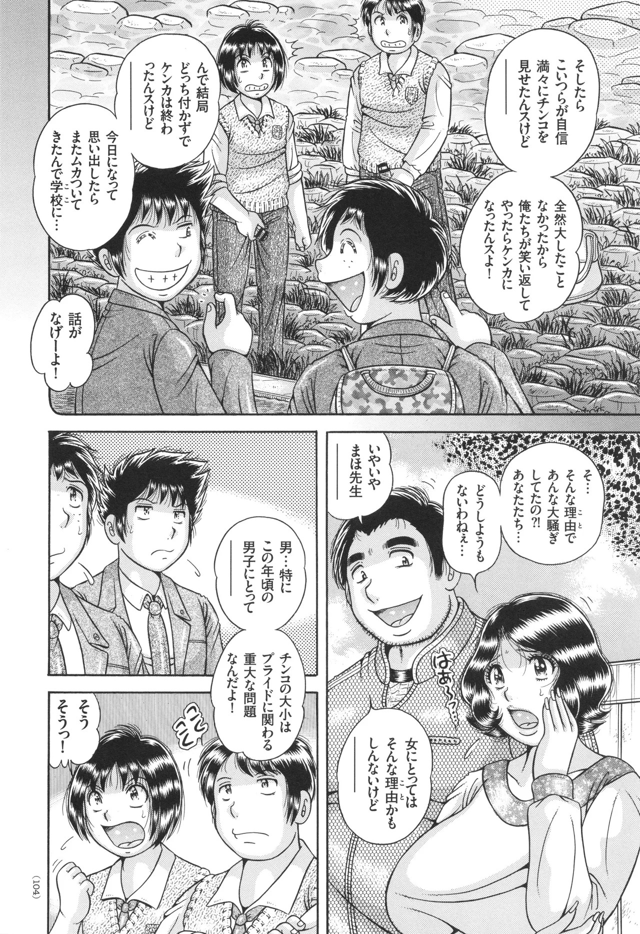 Page 105