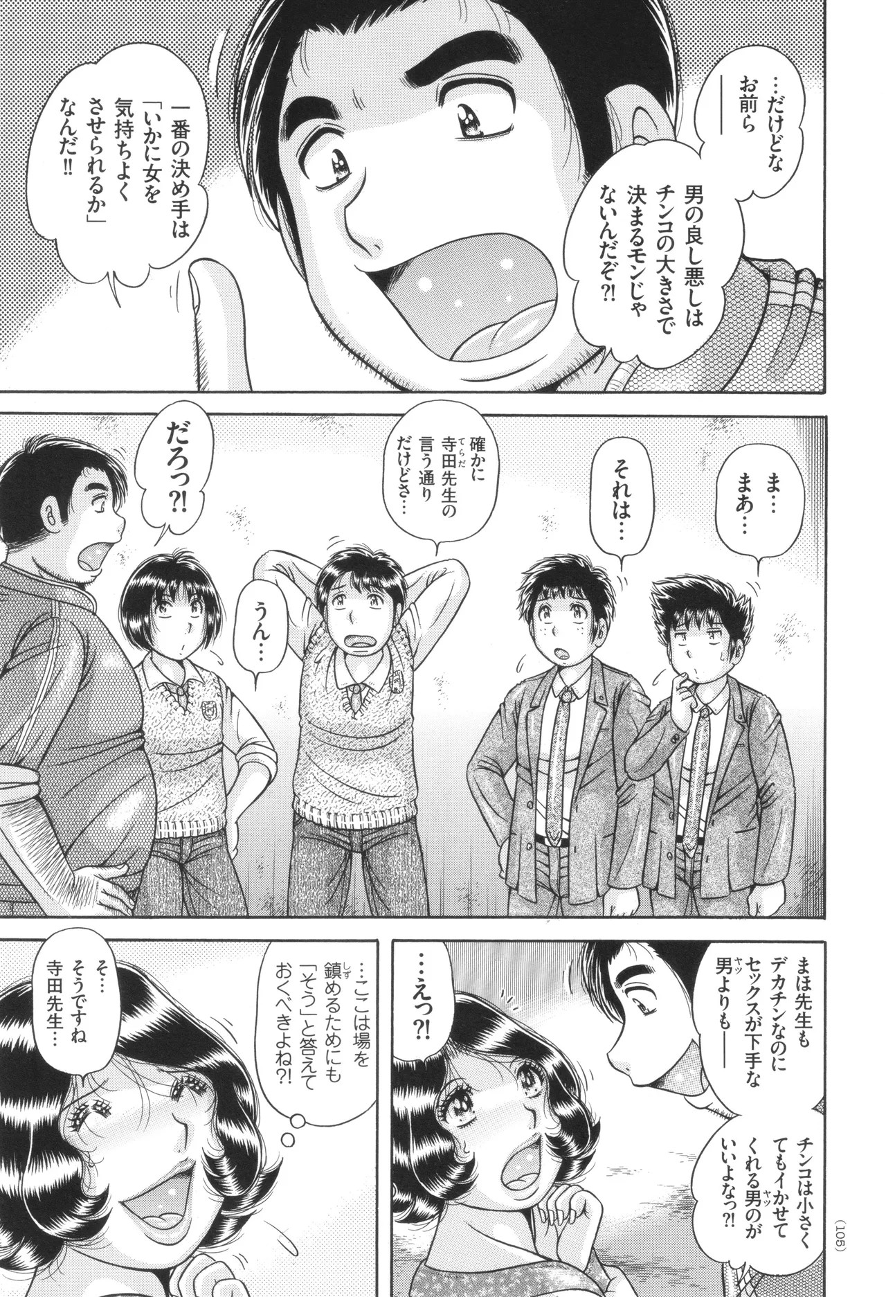 Page 106