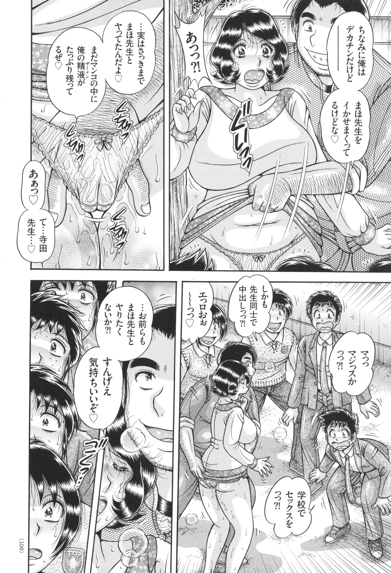 Page 107