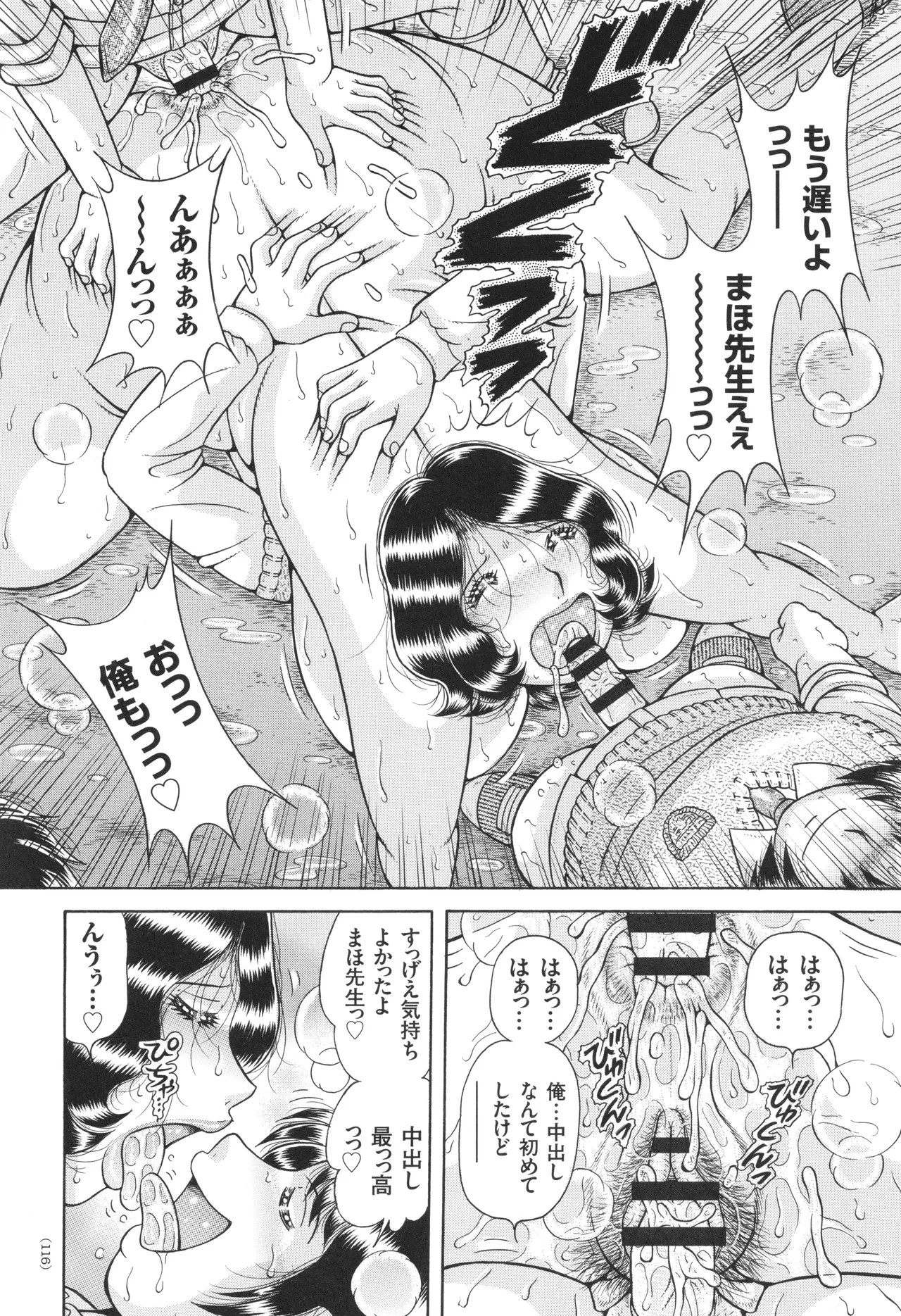 Page 117