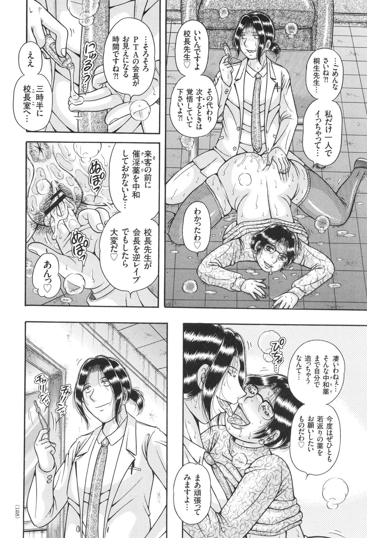 Page 129