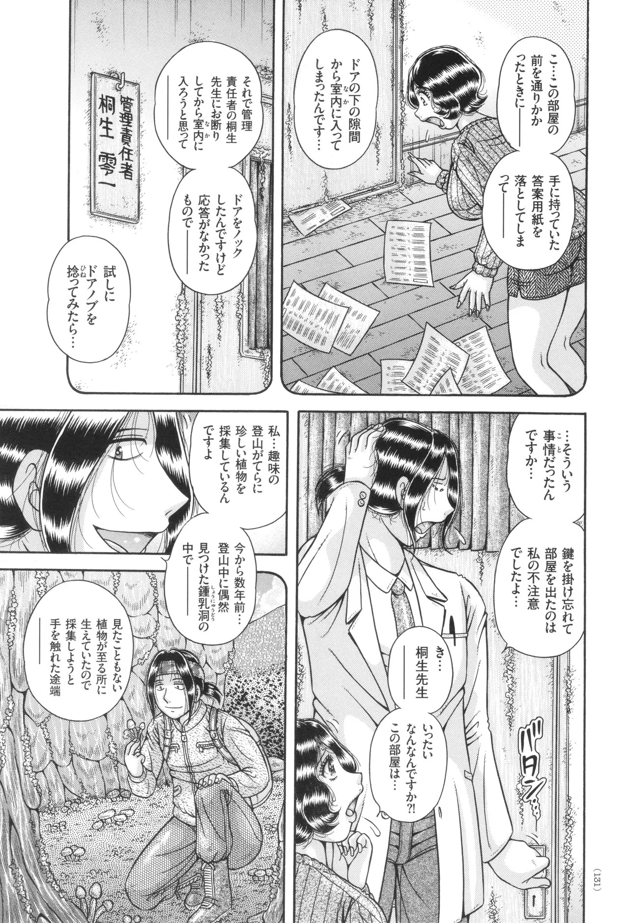 Page 132