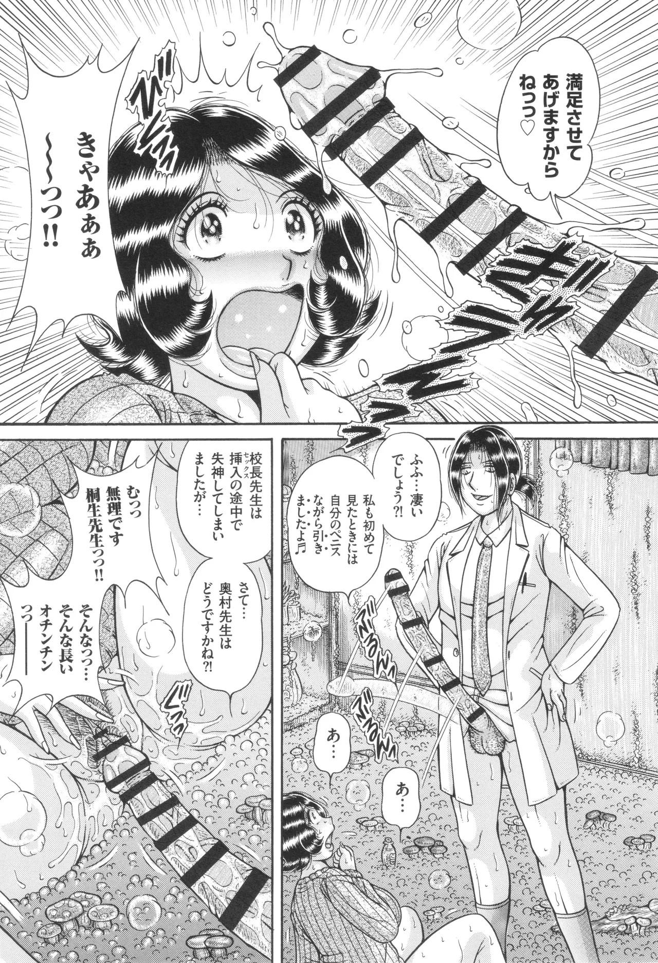 Page 138