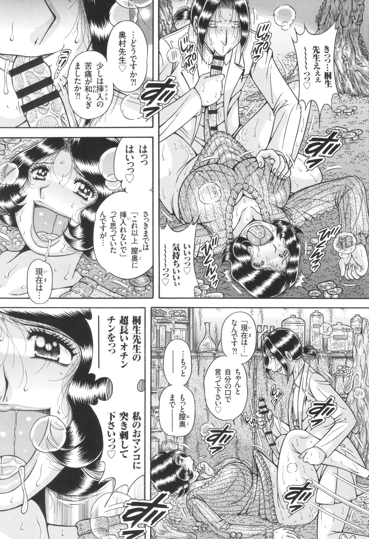 Page 142