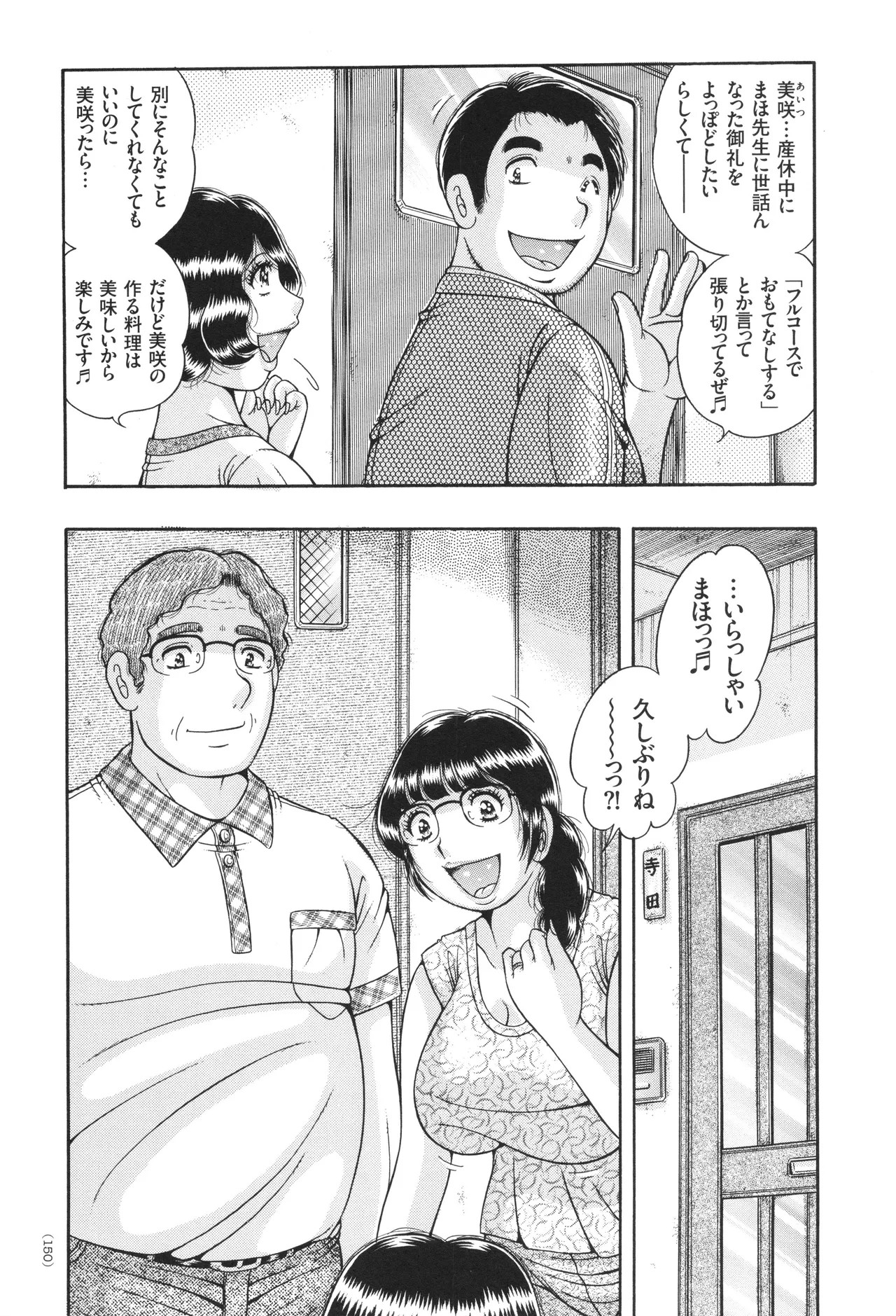 Page 151