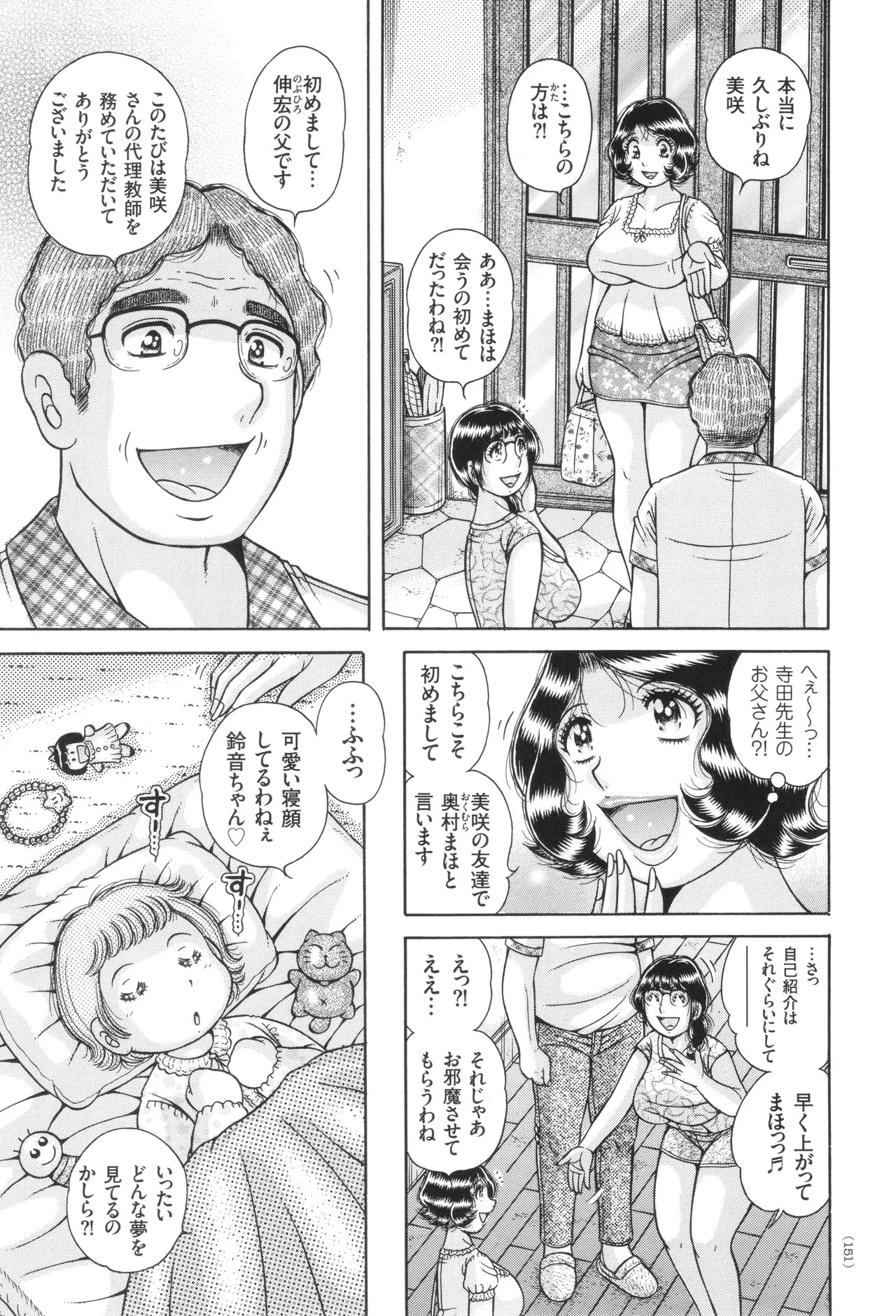 Page 152