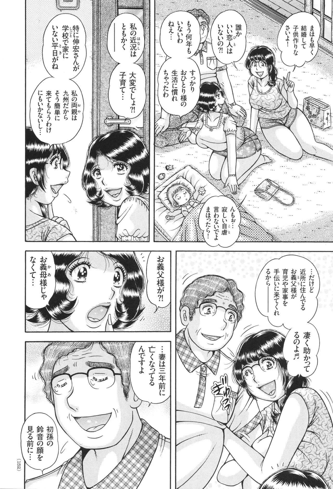 Page 153