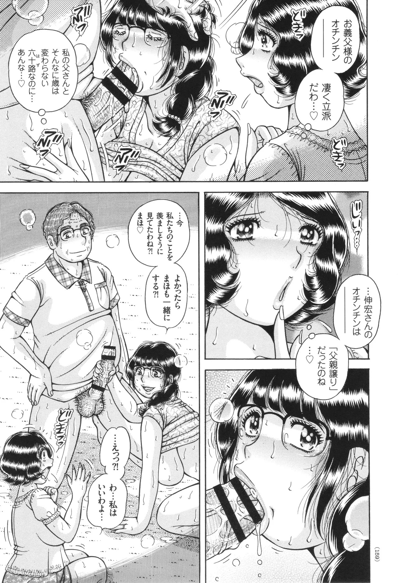 Page 160