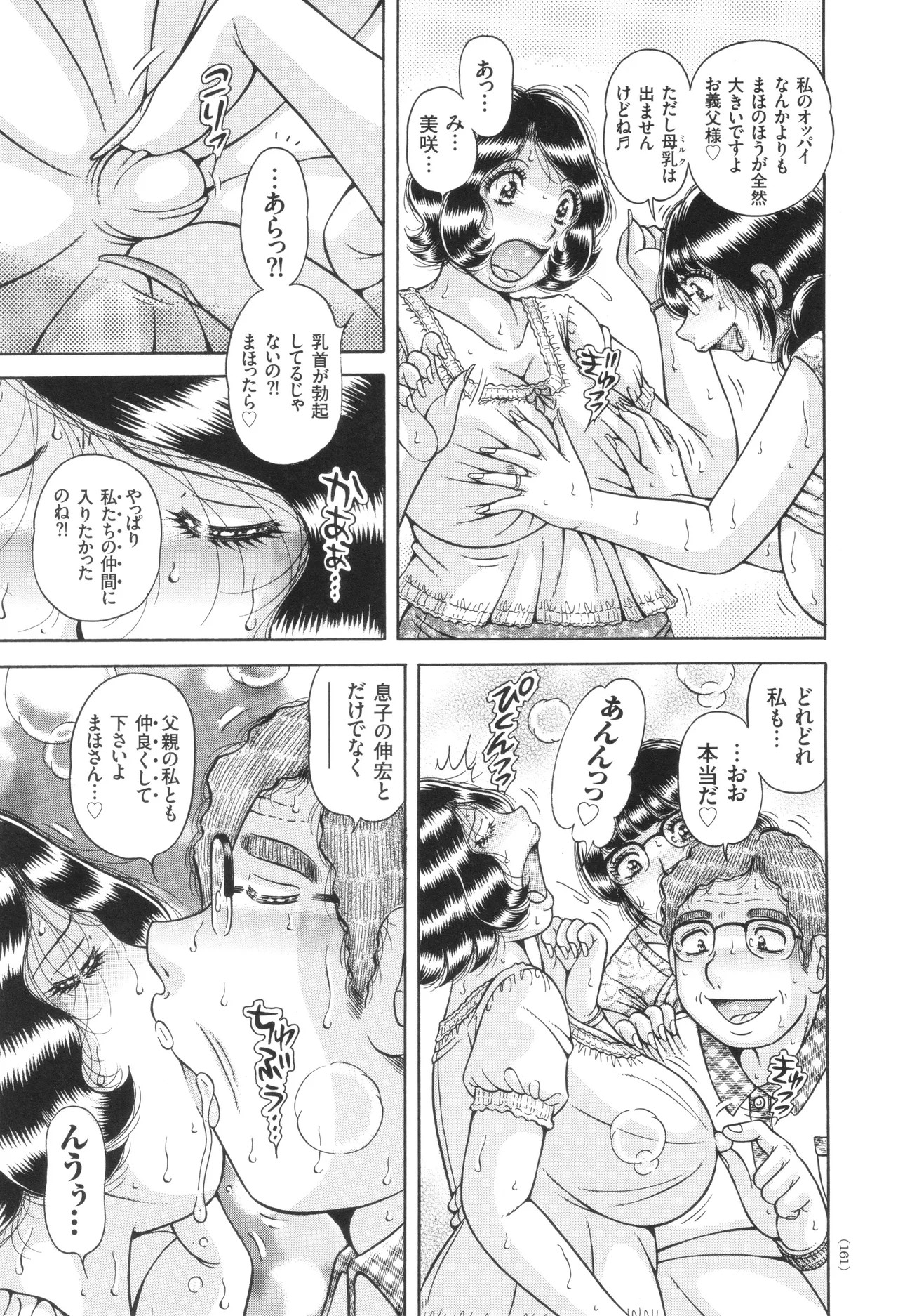 Page 162