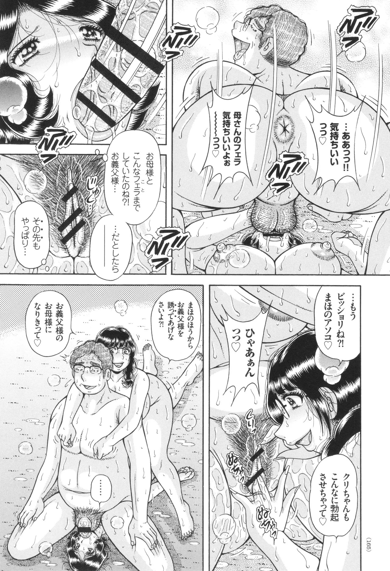 Page 166