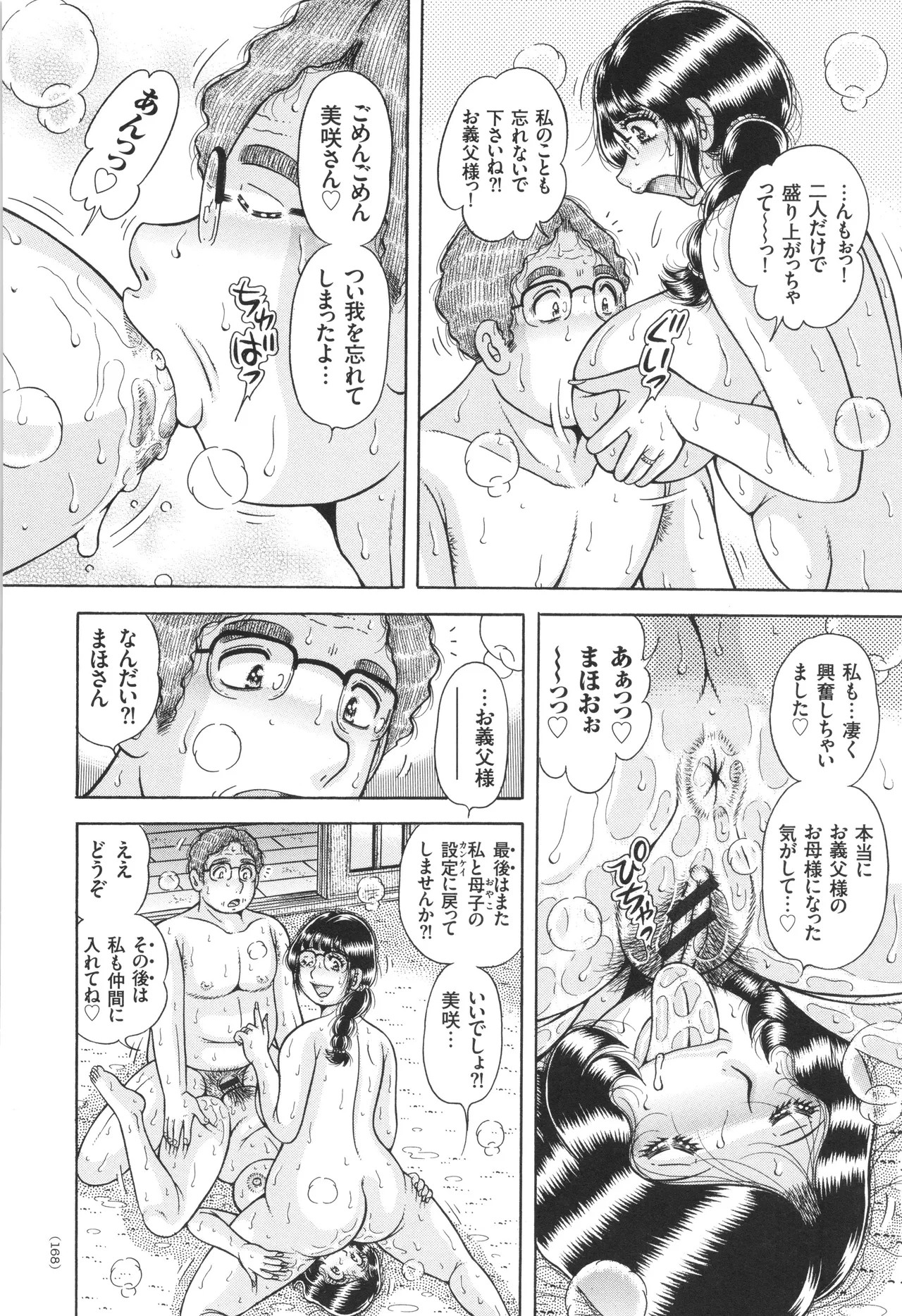 Page 169