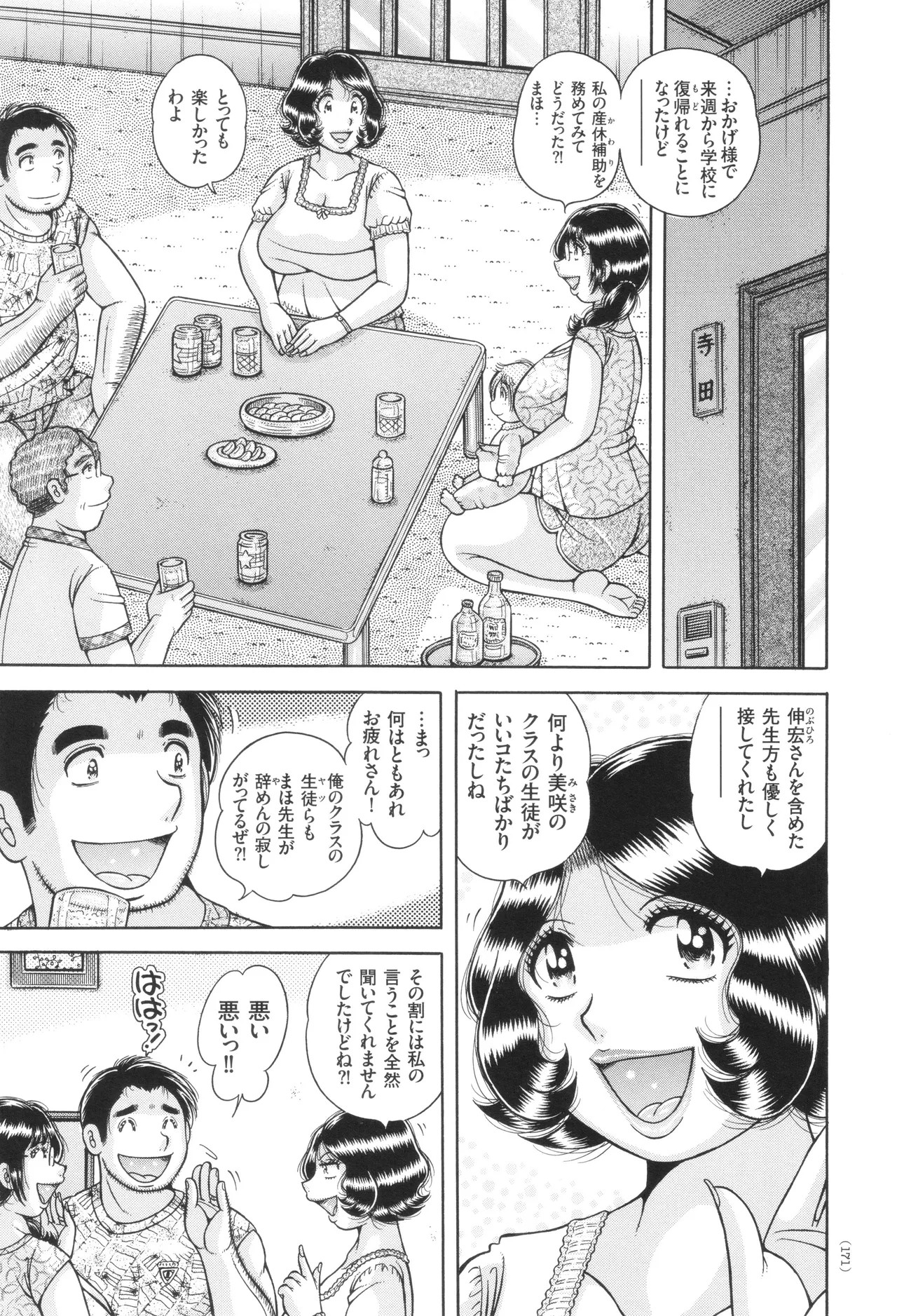 Page 172