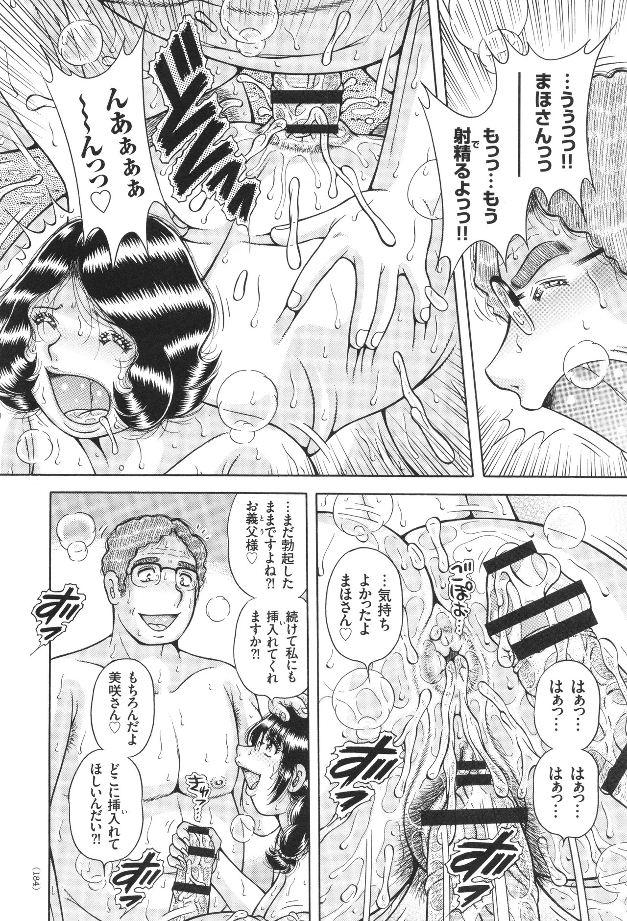 Page 185