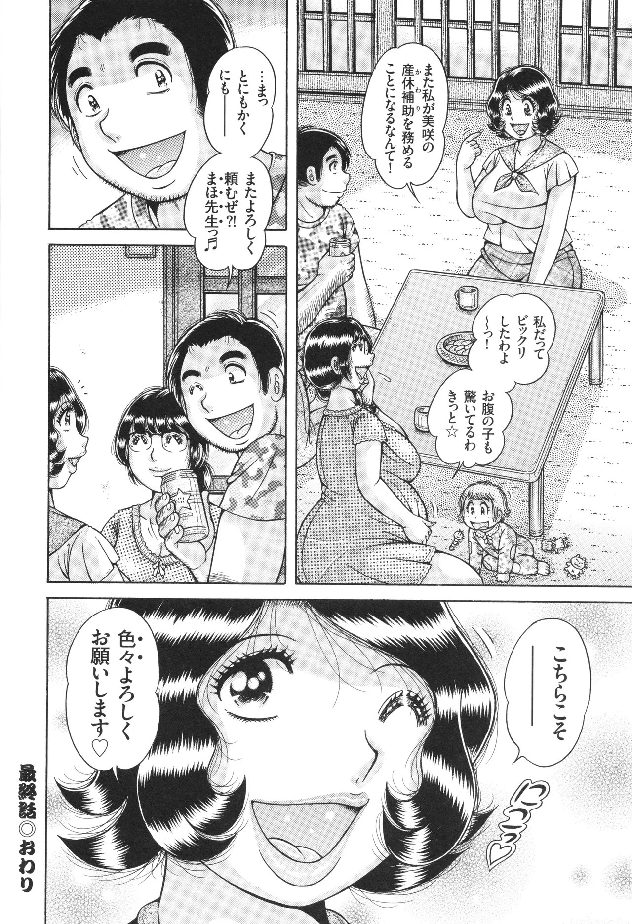 Page 193