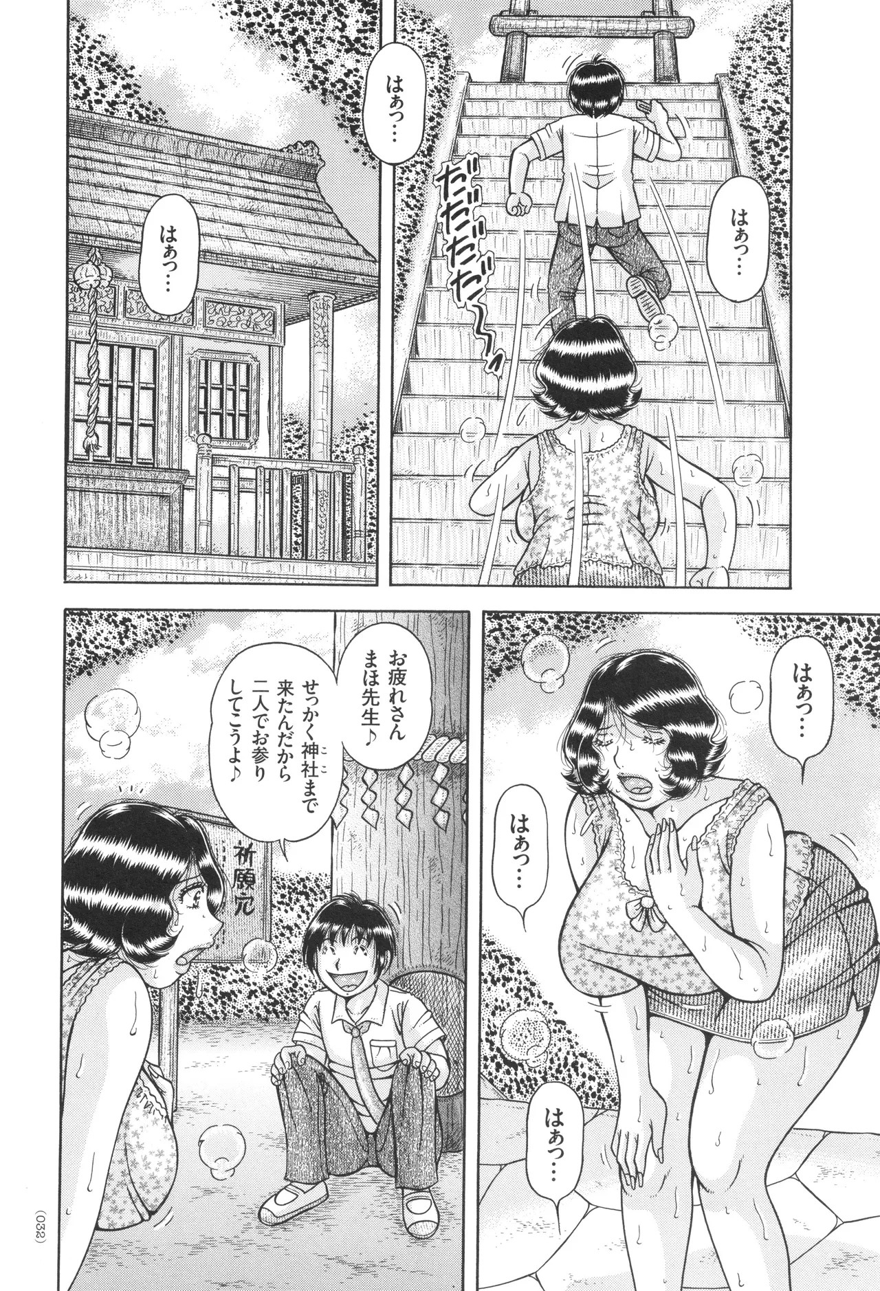 Page 33