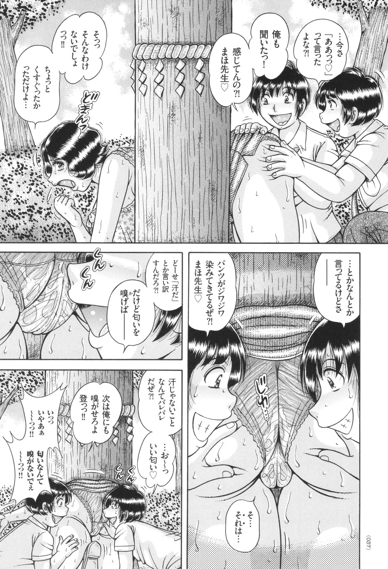Page 38