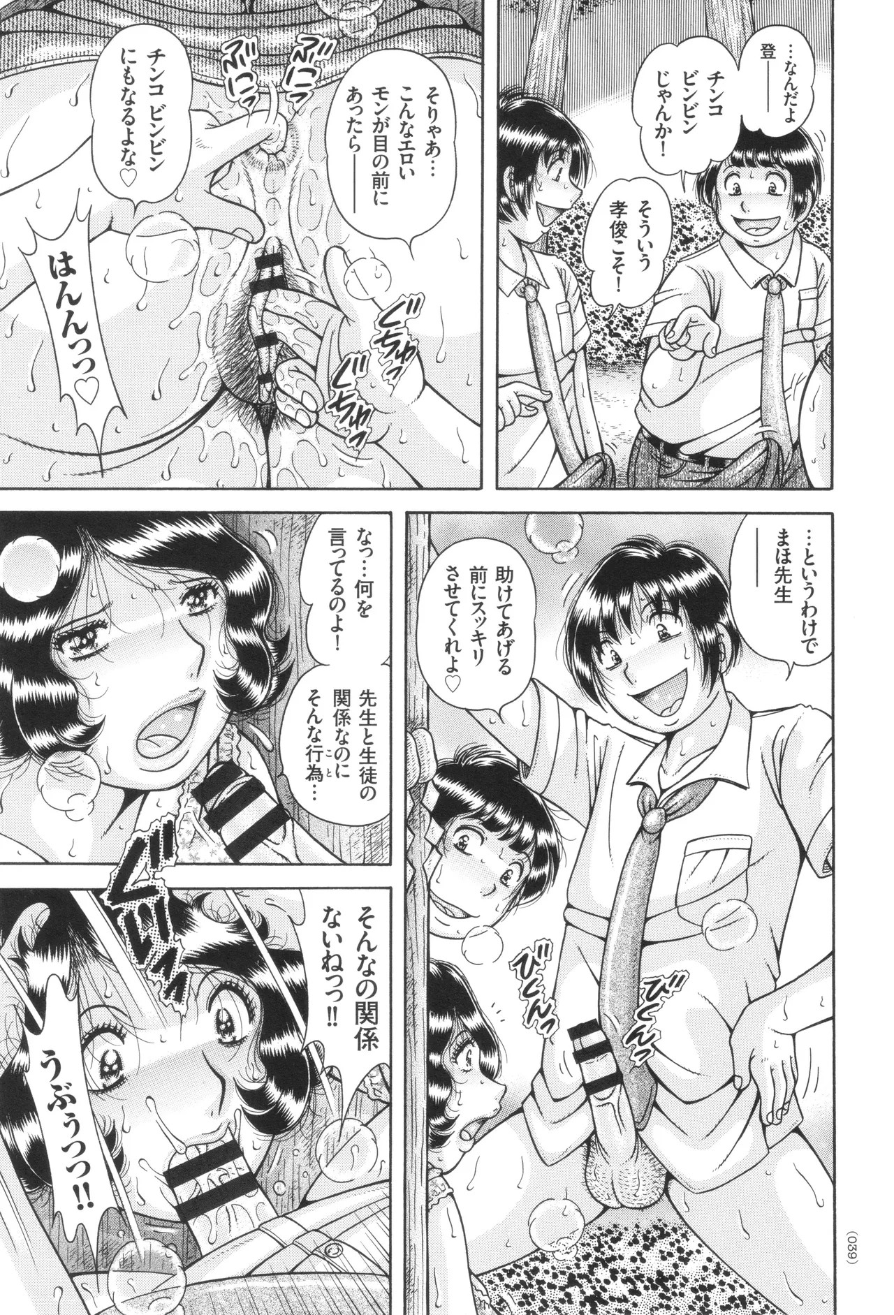 Page 40