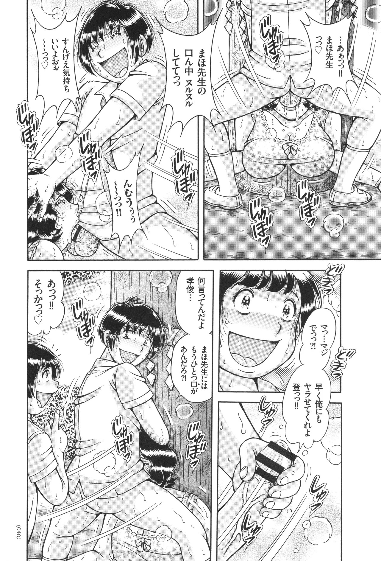 Page 41