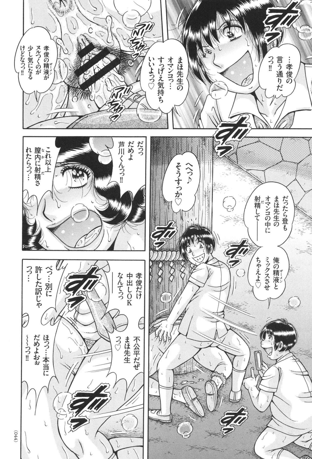 Page 45