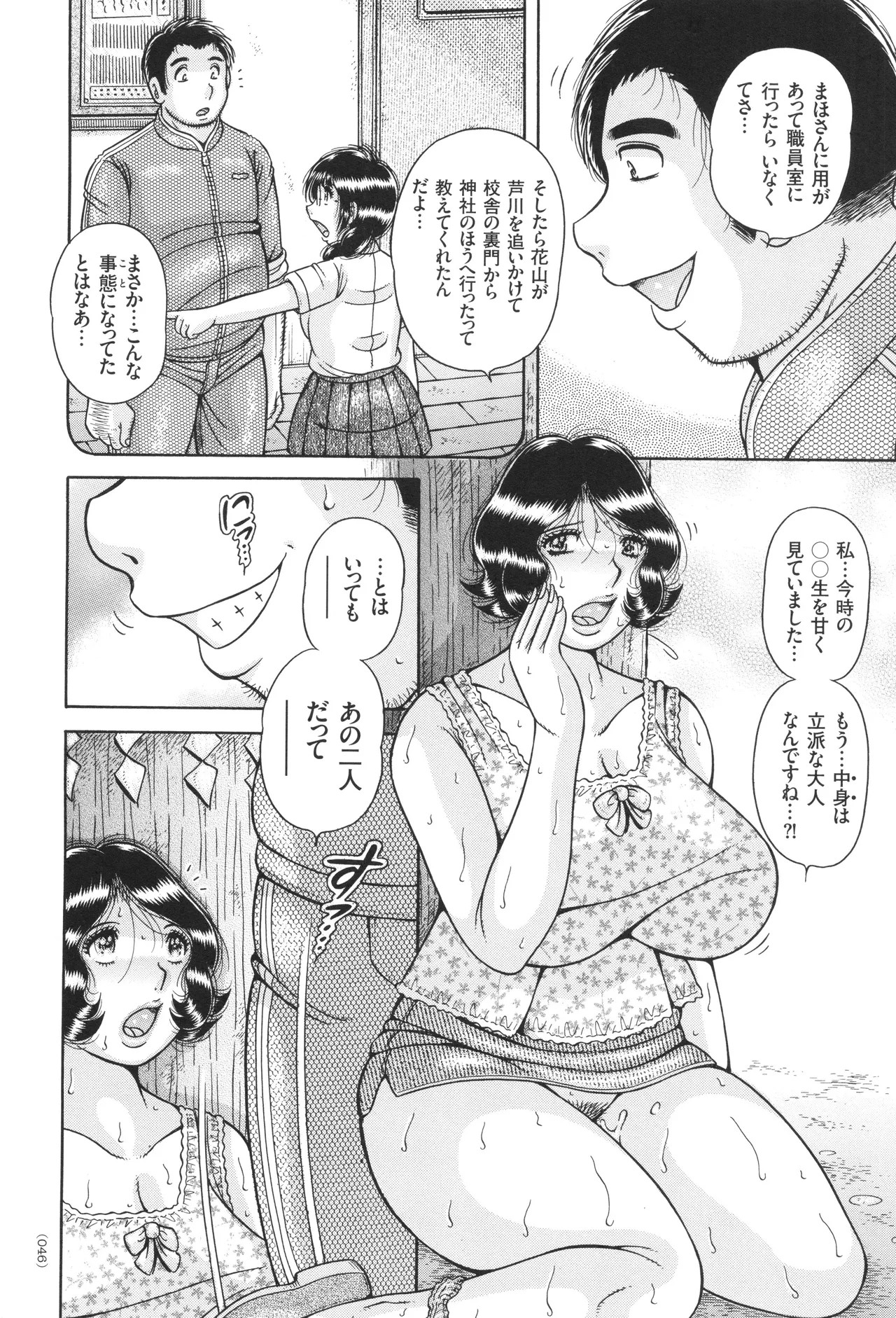 Page 47