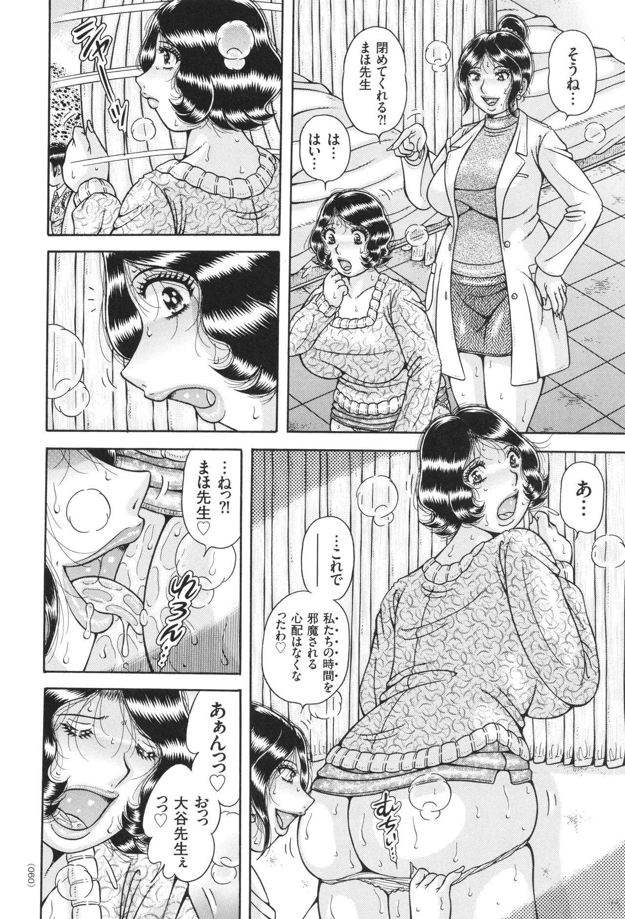 Page 61