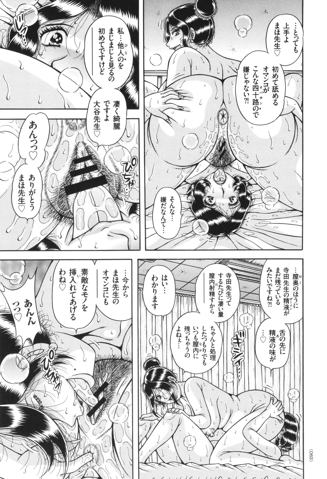 Page 64