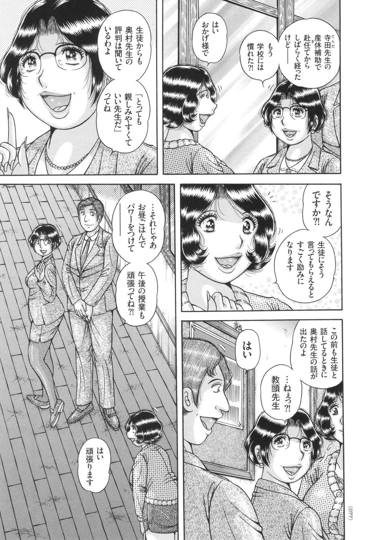 Page 78