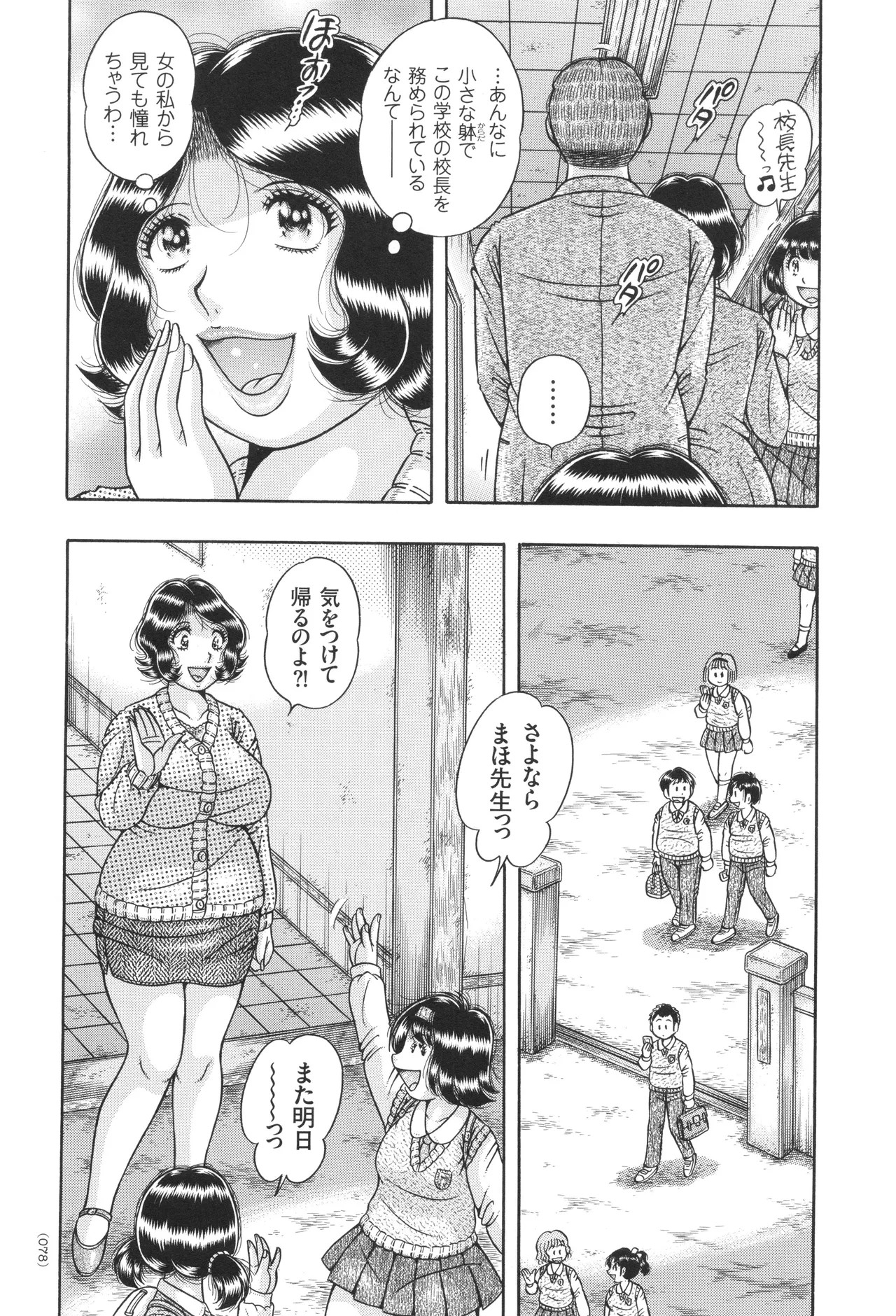 Page 79