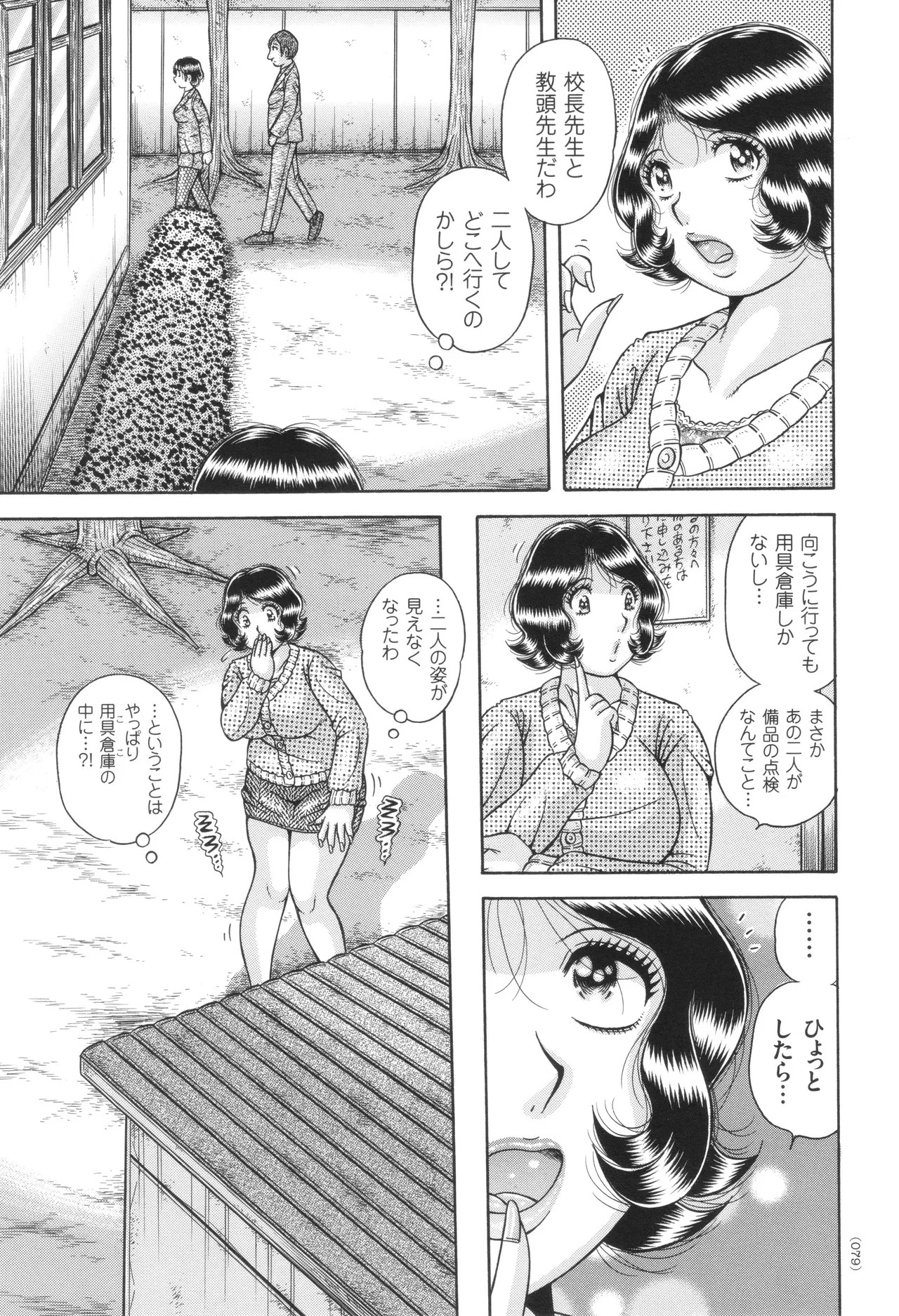 Page 80