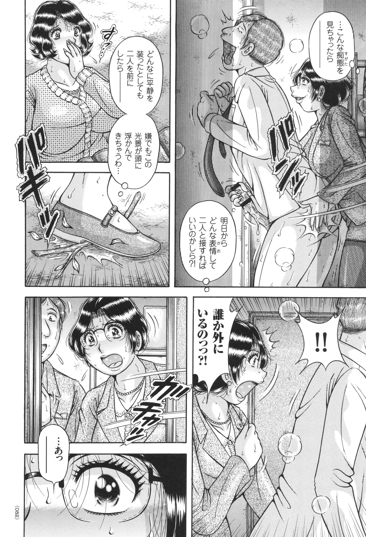 Page 83