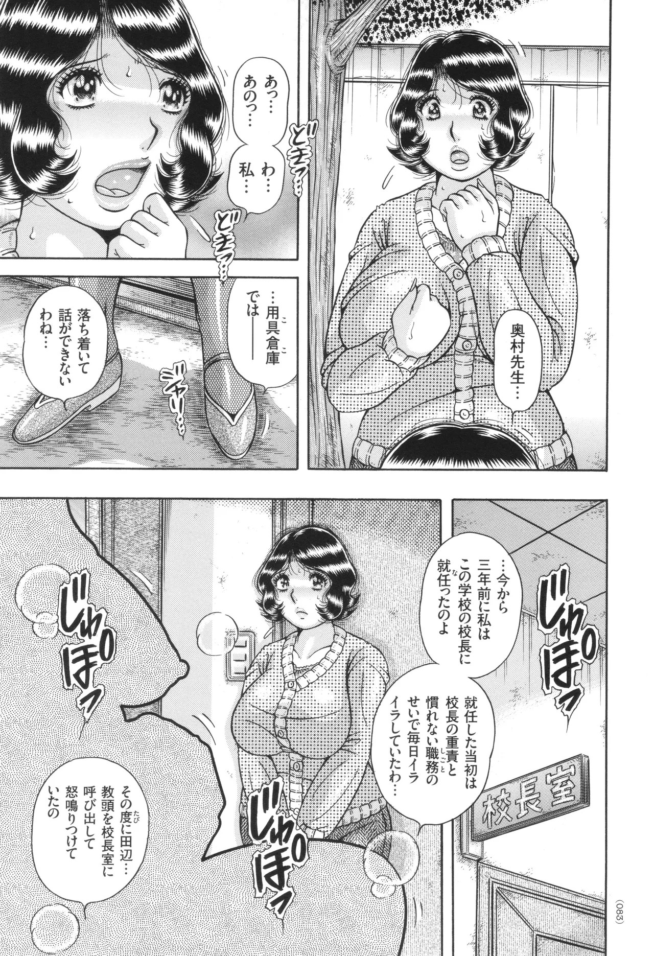 Page 84