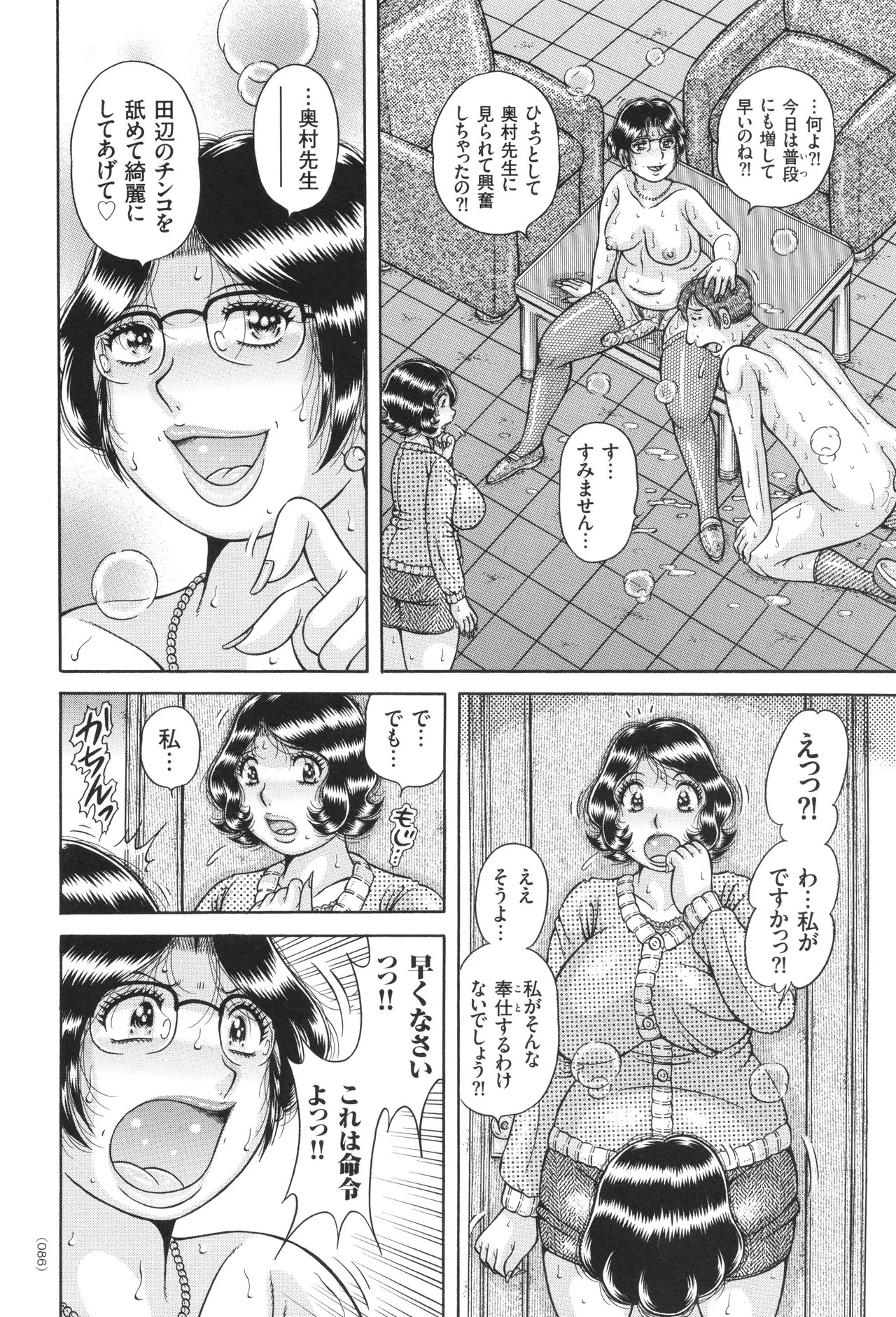 Page 87