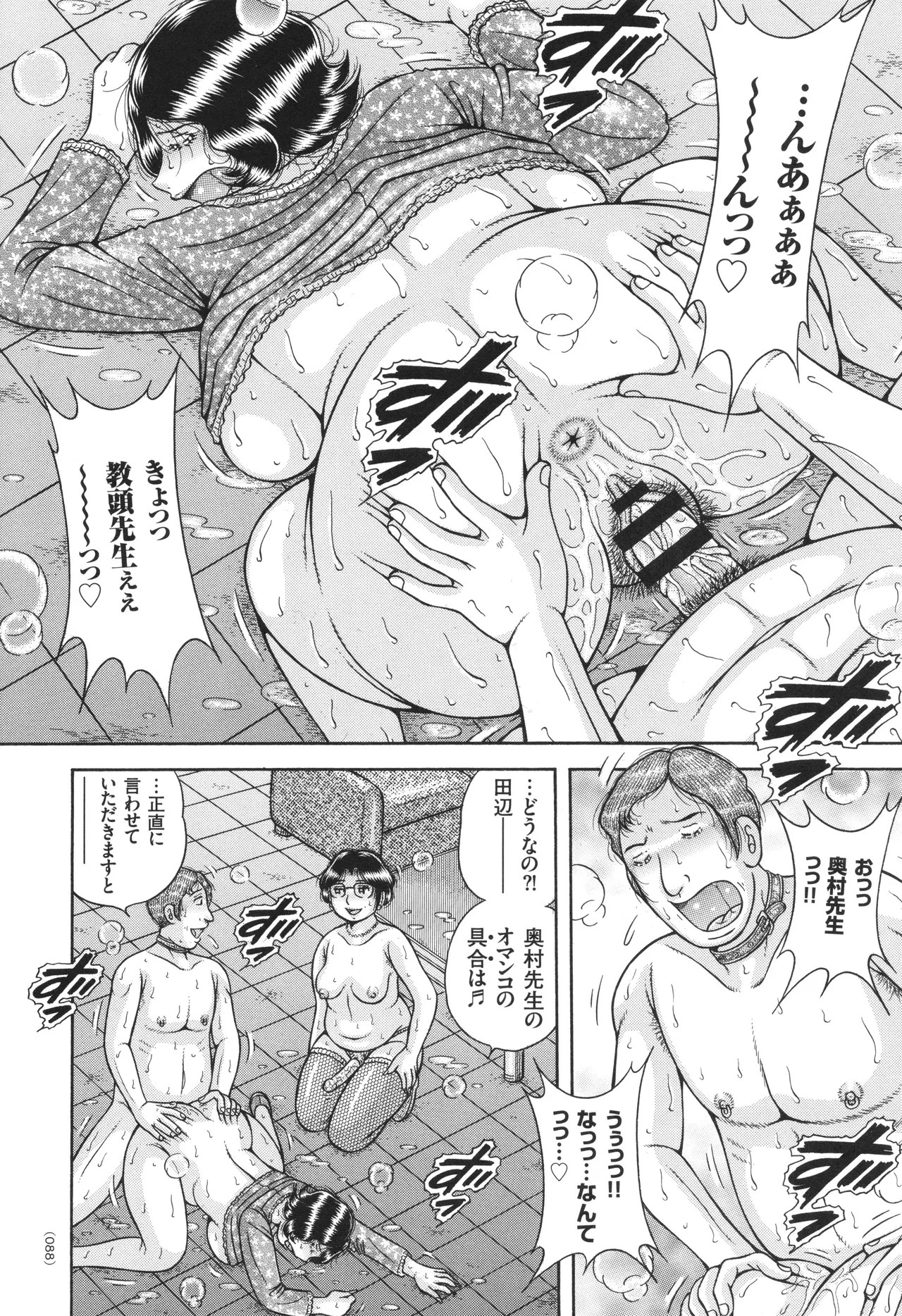 Page 89