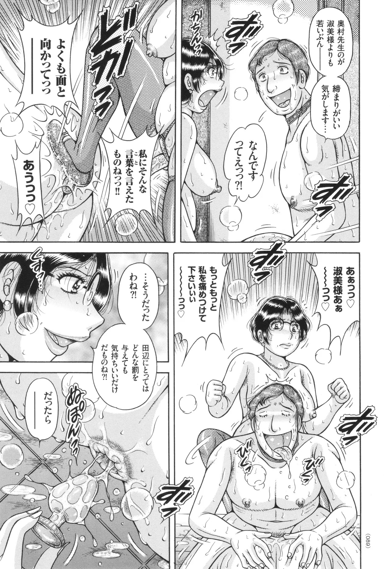 Page 90