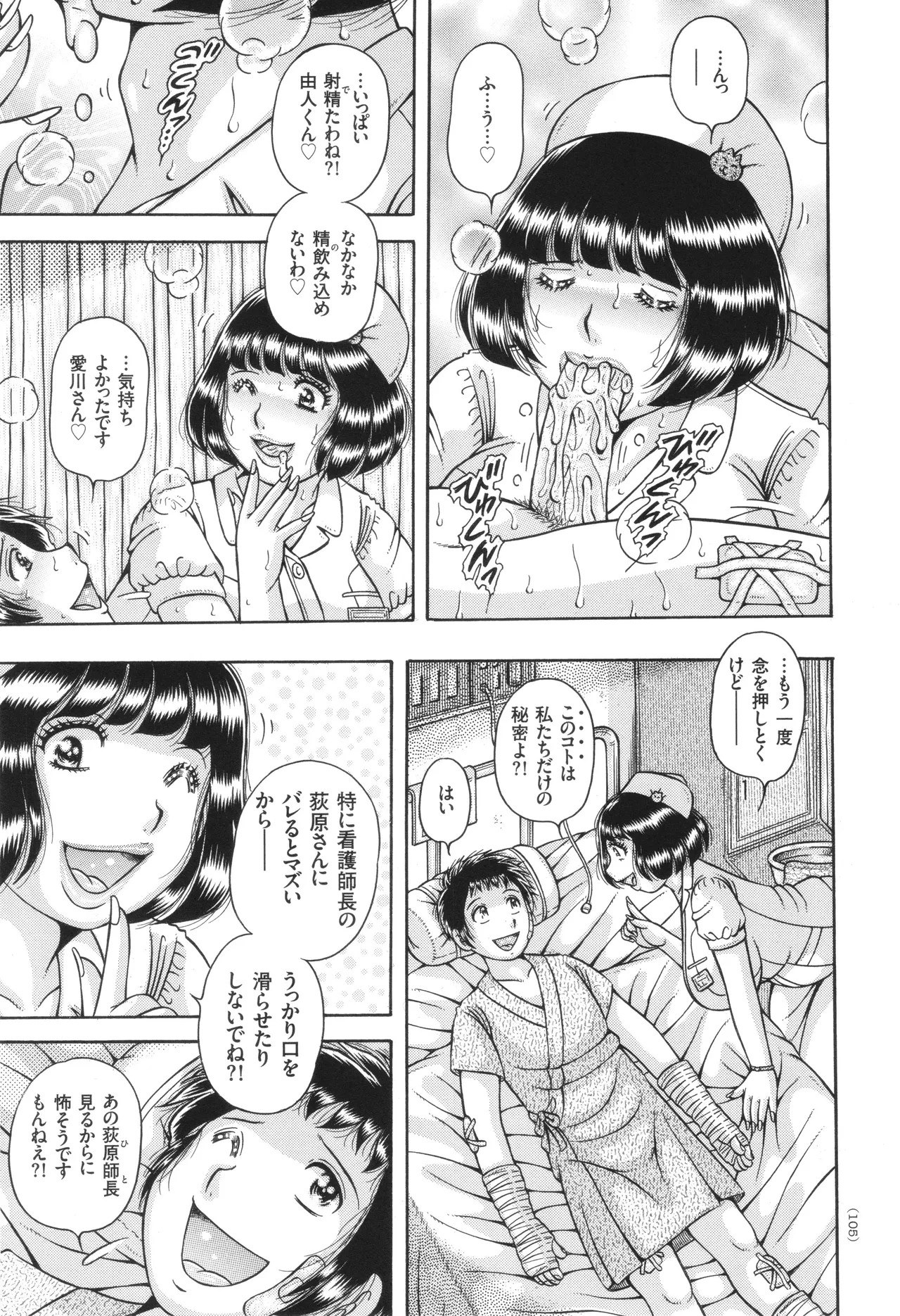 Page 106