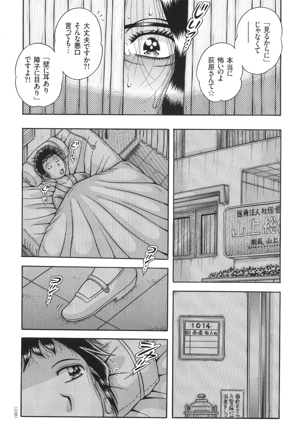 Page 107