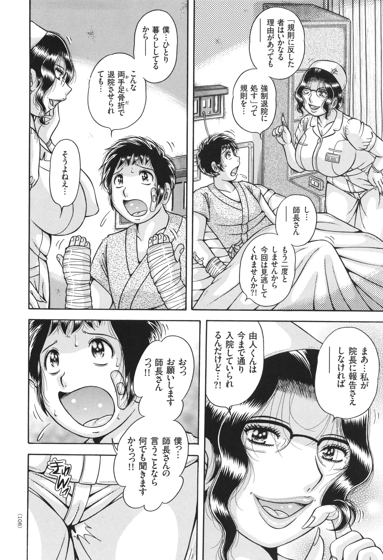 Page 109