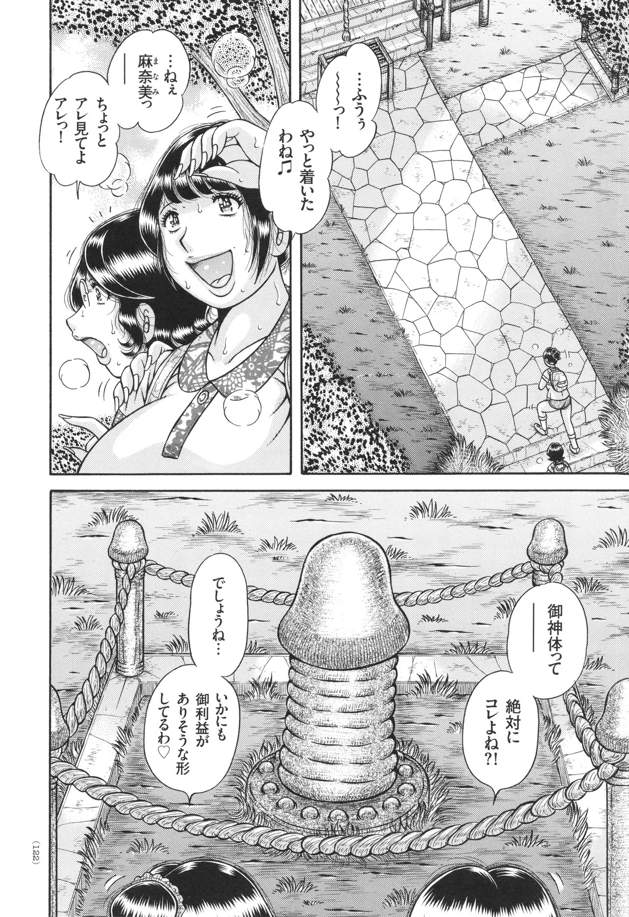 Page 123