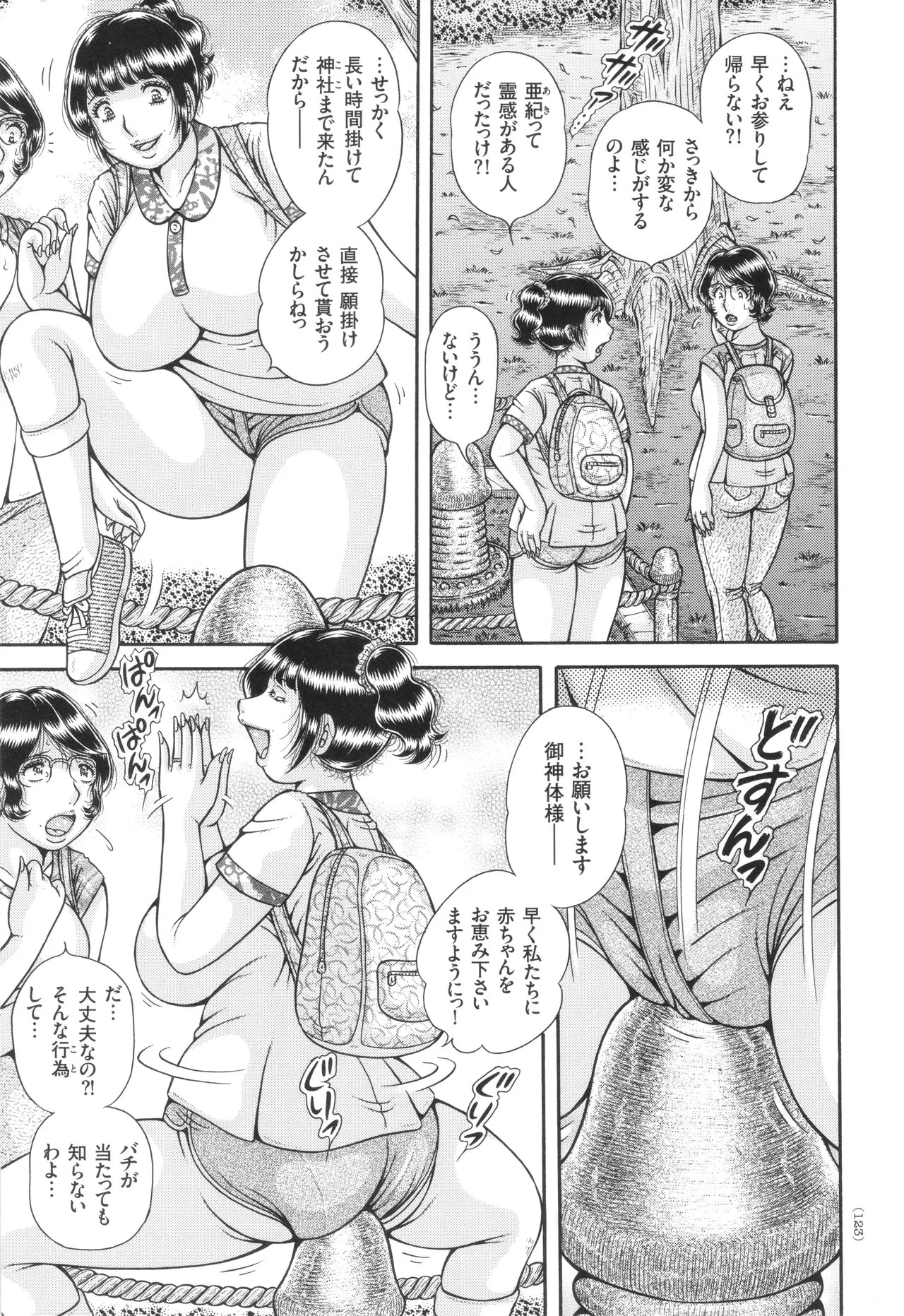Page 124
