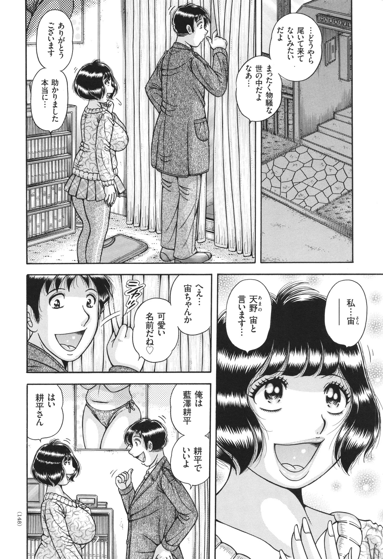 Page 149