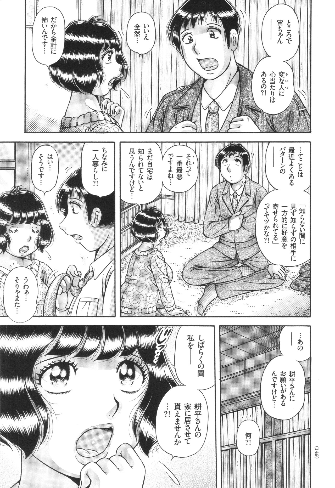Page 150