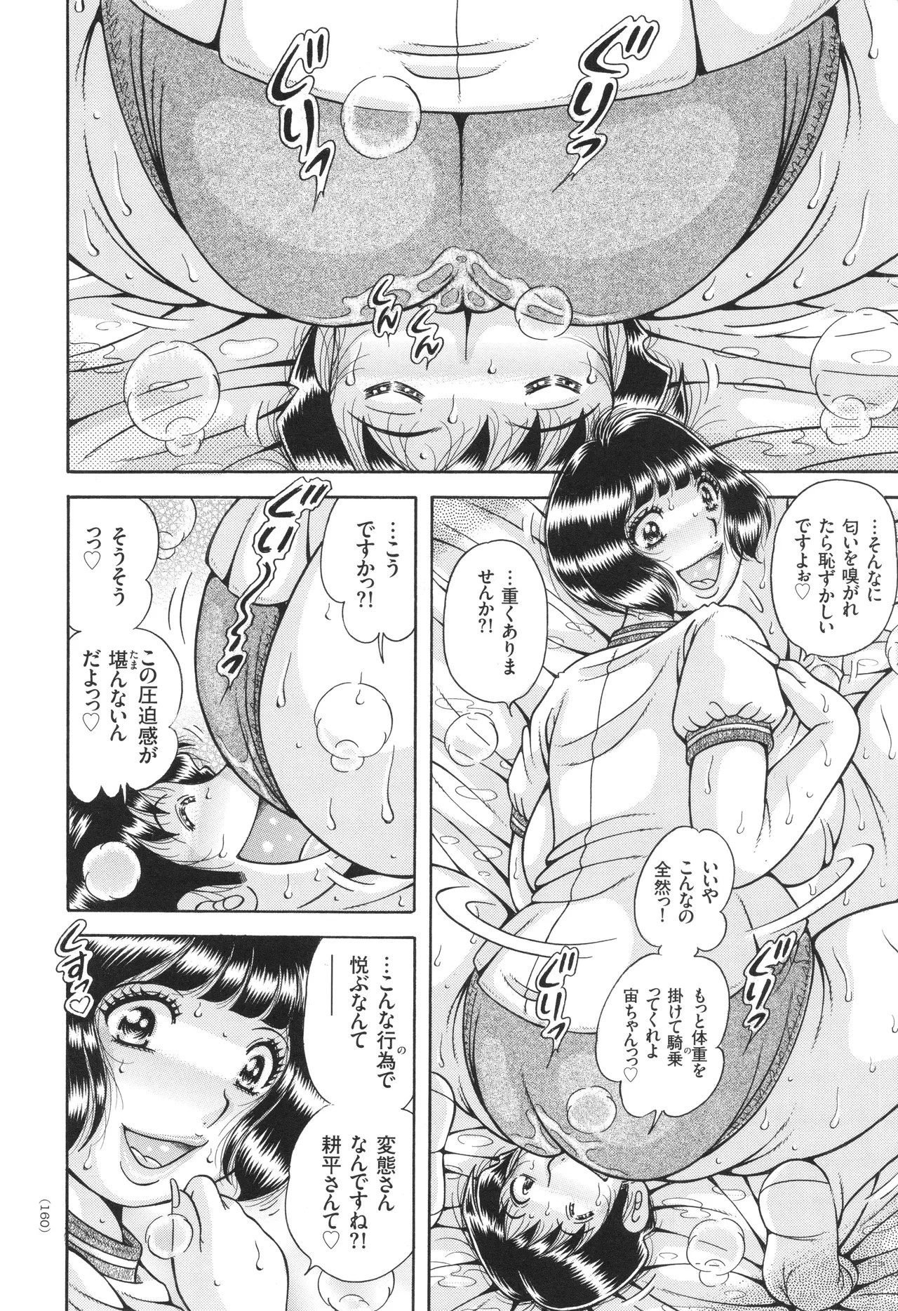 Page 161