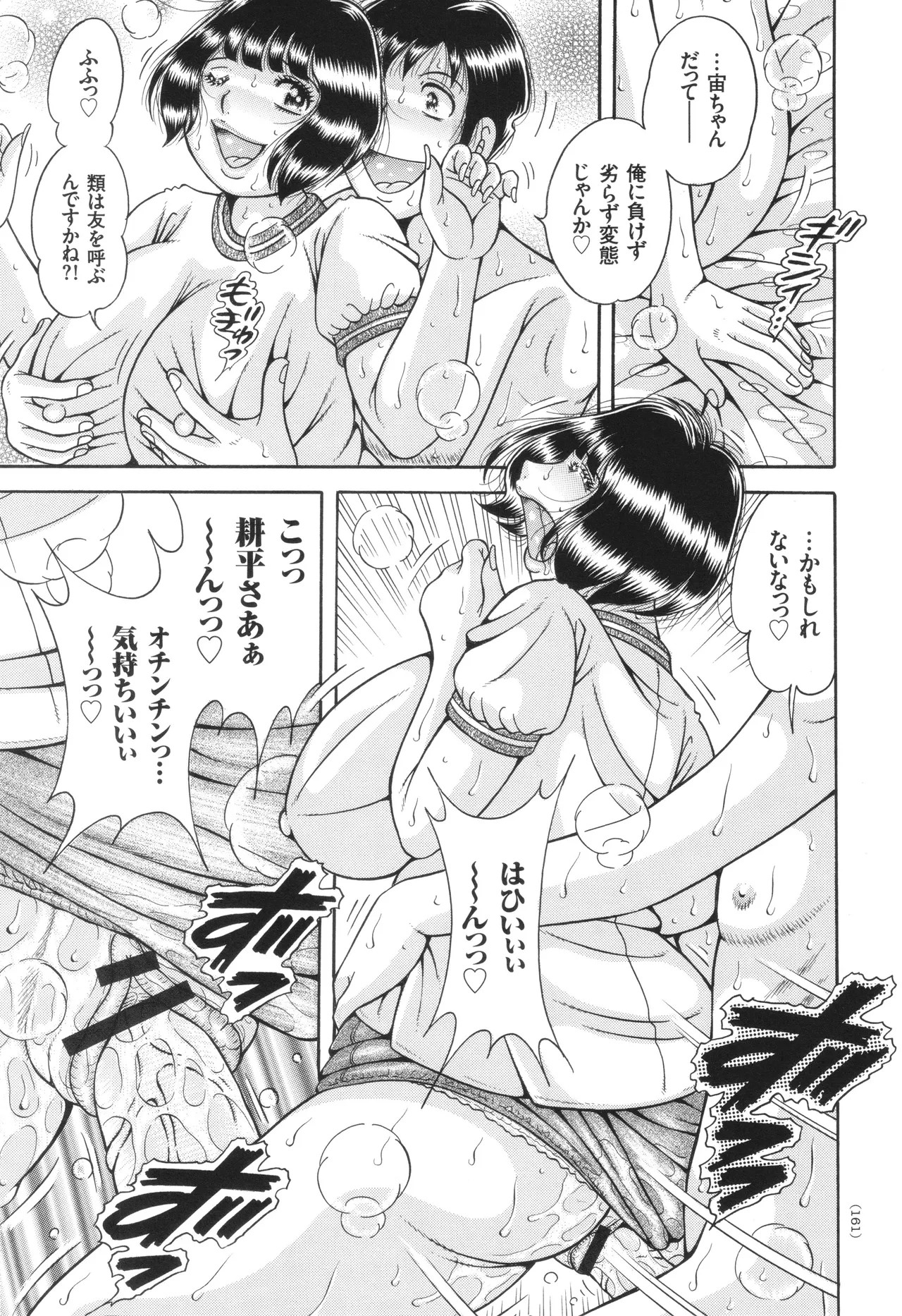 Page 162