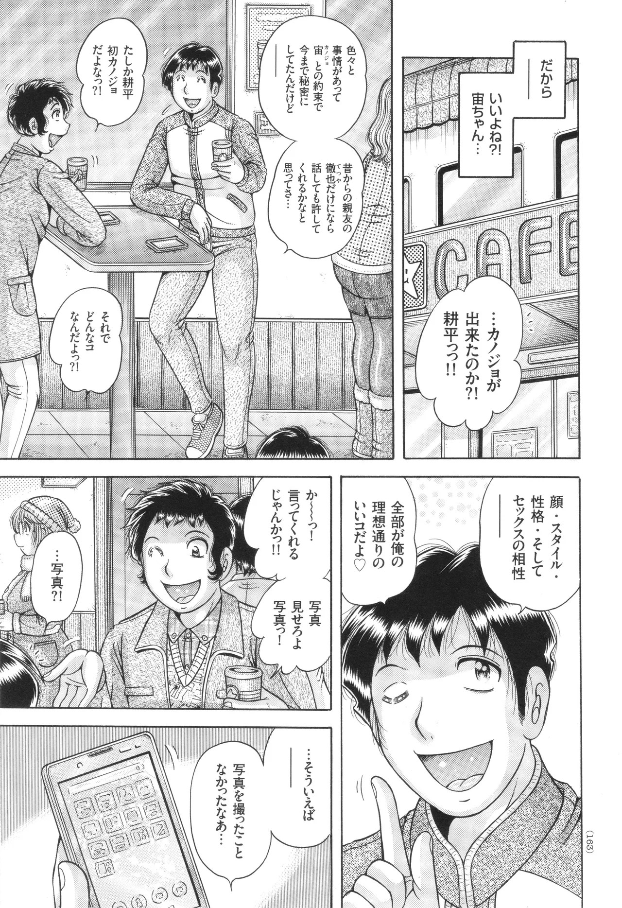 Page 164
