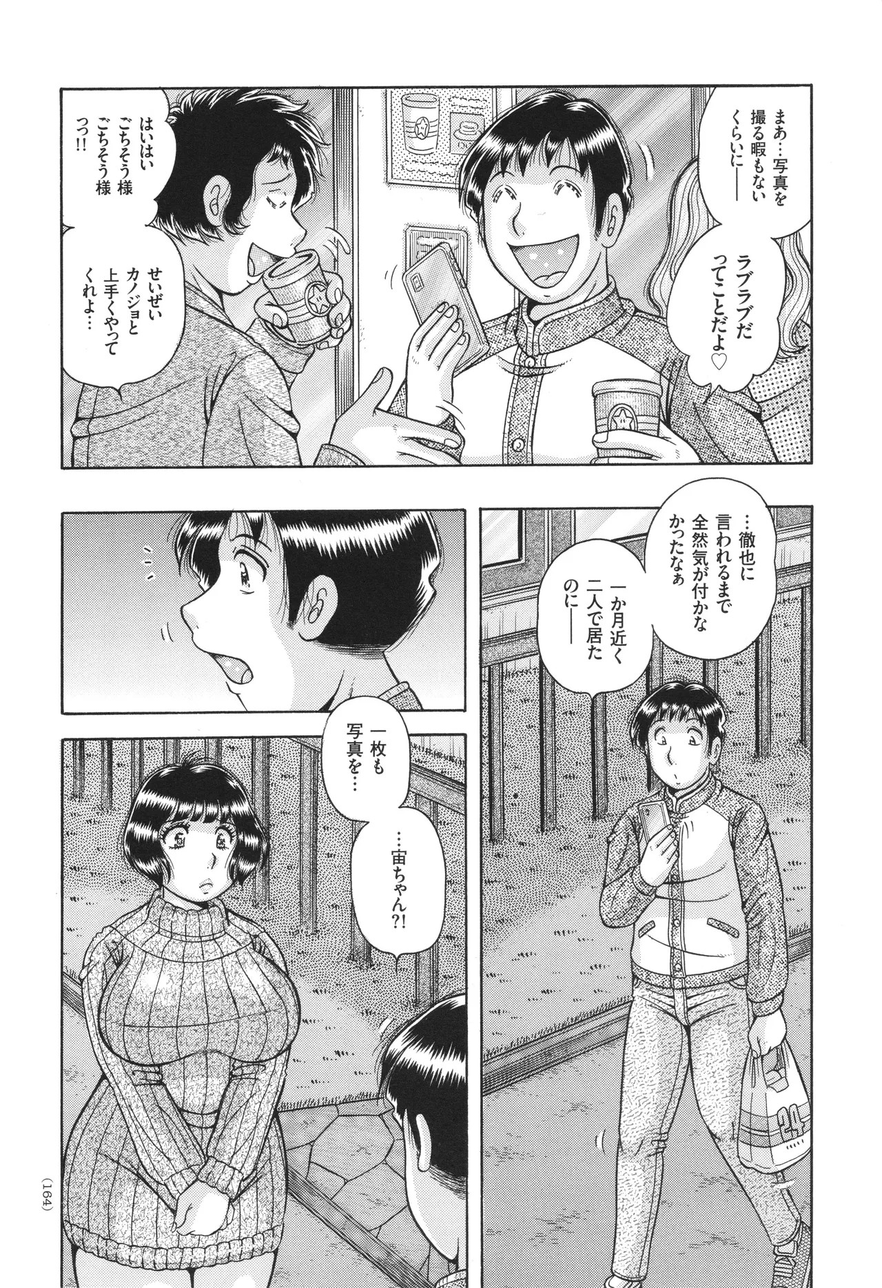 Page 165