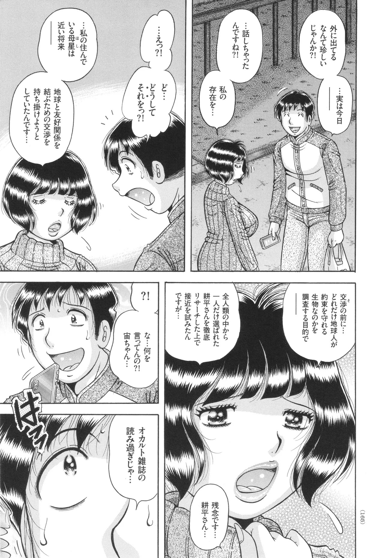 Page 166